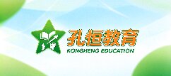 孔恒教育-哈密